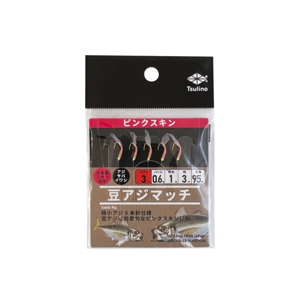 豆アジマッチシリーズ【全長95cmの堤防・波止・防波堤サビキ仕掛け/5本針仕掛け】(3-0.6-1)